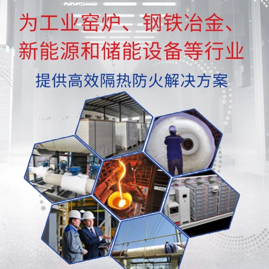 威赫纳米高温绝热板：引领工业炉节能增效的新材料革命